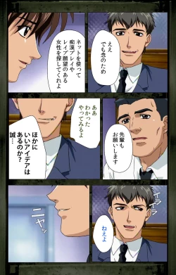 Page 56 of Saishuu Chikan Densha kanzenhan