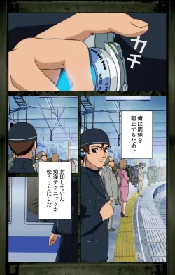 Page 57 of Saishuu Chikan Densha kanzenhan