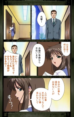 Page 60 of Saishuu Chikan Densha kanzenhan