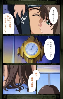 Page 62 of Saishuu Chikan Densha kanzenhan