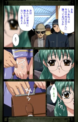 Page 78 of Saishuu Chikan Densha kanzenhan