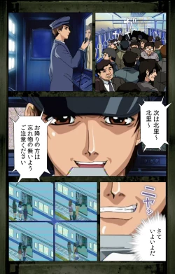 Page 94 of Saishuu Chikan Densha kanzenhan