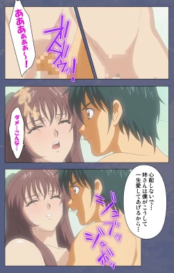 Page 122 of Aniyomekanzenhan