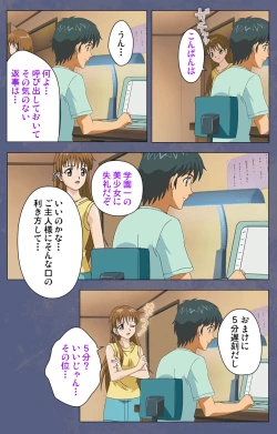 Page 168 of Aniyomekanzenhan