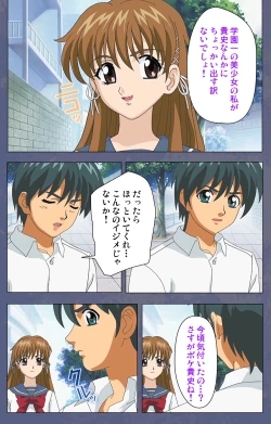 Page 16 of Aniyomekanzenhan