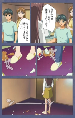 Page 172 of Aniyomekanzenhan