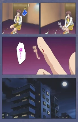 Page 173 of Aniyomekanzenhan