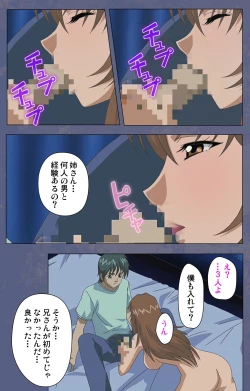 Page 181 of Aniyomekanzenhan