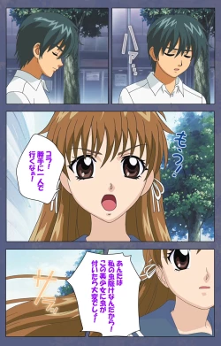 Page 19 of Aniyomekanzenhan