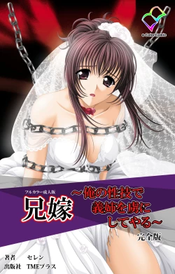 Page 1 of Aniyomekanzenhan