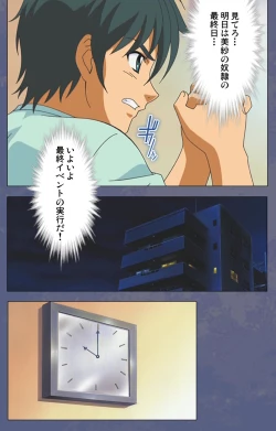 Page 219 of Aniyomekanzenhan