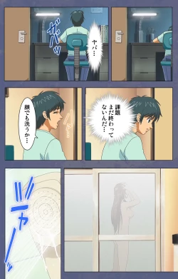 Page 73 of Aniyomekanzenhan