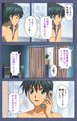 Page 85 of Aniyomekanzenhan