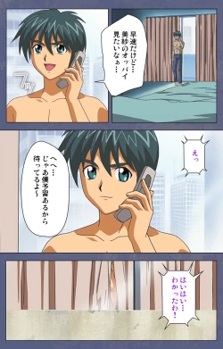 Page 86 of Aniyomekanzenhan