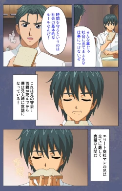 Page 8 of Aniyomekanzenhan