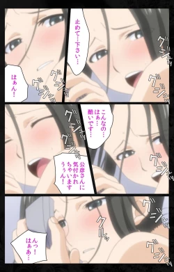 Page 107 of Tonari no Hitozuma to Naisho no Swapping Kanzenban