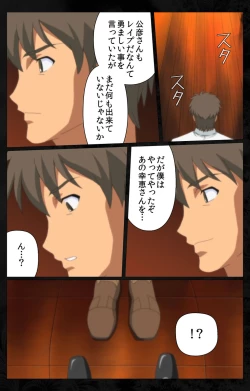 Page 121 of Tonari no Hitozuma to Naisho no Swapping Kanzenban