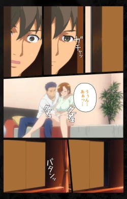 Page 123 of Tonari no Hitozuma to Naisho no Swapping Kanzenban