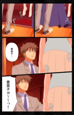 Page 131 of Tonari no Hitozuma to Naisho no Swapping Kanzenban