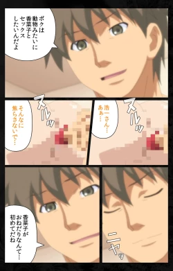 Page 158 of Tonari no Hitozuma to Naisho no Swapping Kanzenban