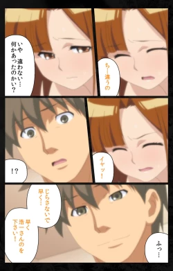 Page 159 of Tonari no Hitozuma to Naisho no Swapping Kanzenban