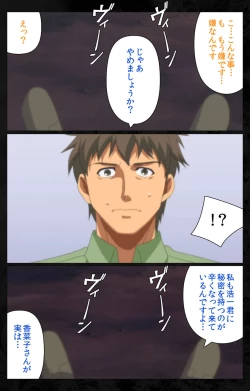 Page 185 of Tonari no Hitozuma to Naisho no Swapping Kanzenban