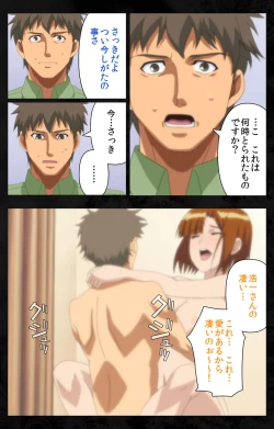 Page 190 of Tonari no Hitozuma to Naisho no Swapping Kanzenban