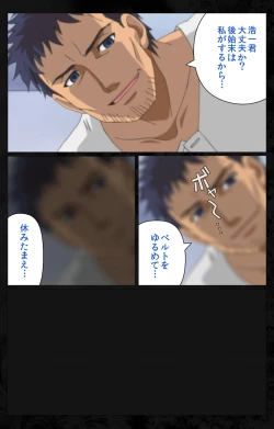 Page 192 of Tonari no Hitozuma to Naisho no Swapping Kanzenban