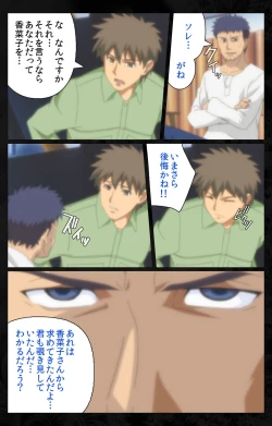 Page 195 of Tonari no Hitozuma to Naisho no Swapping Kanzenban