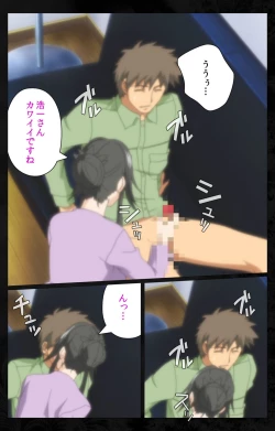 Page 205 of Tonari no Hitozuma to Naisho no Swapping Kanzenban