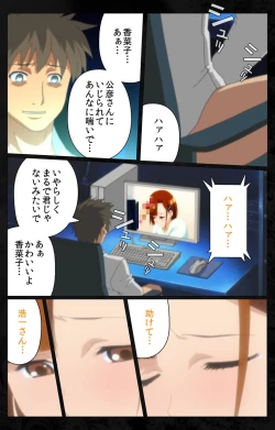 Page 20 of Tonari no Hitozuma to Naisho no Swapping Kanzenban