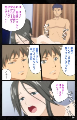 Page 217 of Tonari no Hitozuma to Naisho no Swapping Kanzenban