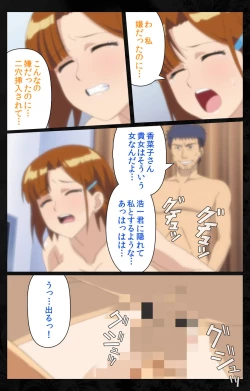 Page 219 of Tonari no Hitozuma to Naisho no Swapping Kanzenban