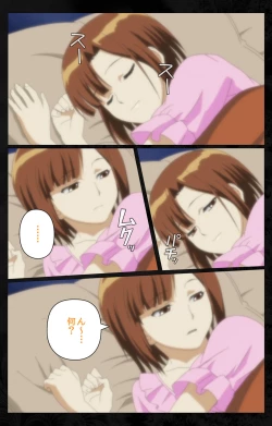 Page 225 of Tonari no Hitozuma to Naisho no Swapping Kanzenban