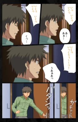 Page 239 of Tonari no Hitozuma to Naisho no Swapping Kanzenban