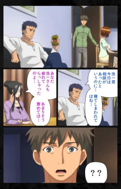 Page 241 of Tonari no Hitozuma to Naisho no Swapping Kanzenban