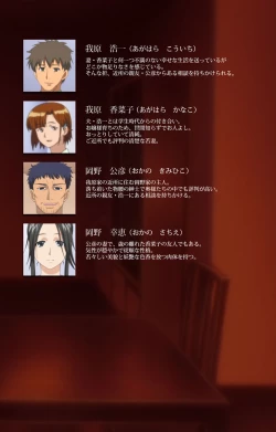 Page 2 of Tonari no Hitozuma to Naisho no Swapping Kanzenban