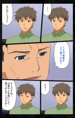 Page 32 of Tonari no Hitozuma to Naisho no Swapping Kanzenban