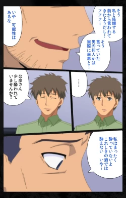 Page 34 of Tonari no Hitozuma to Naisho no Swapping Kanzenban