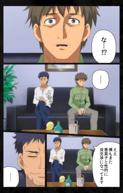 Page 44 of Tonari no Hitozuma to Naisho no Swapping Kanzenban