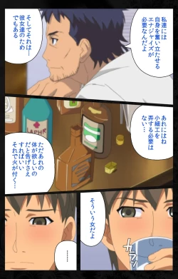 Page 47 of Tonari no Hitozuma to Naisho no Swapping Kanzenban