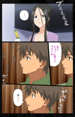 Page 53 of Tonari no Hitozuma to Naisho no Swapping Kanzenban