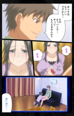 Page 64 of Tonari no Hitozuma to Naisho no Swapping Kanzenban