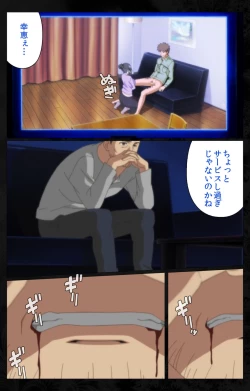 Page 65 of Tonari no Hitozuma to Naisho no Swapping Kanzenban