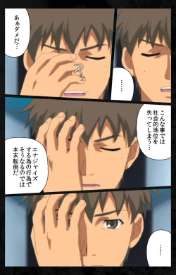 Page 94 of Tonari no Hitozuma to Naisho no Swapping Kanzenban