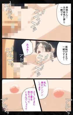 Page 99 of Tonari no Hitozuma to Naisho no Swapping Kanzenban