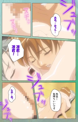 Page 101 of Classmate no Okaasan Kanzenban