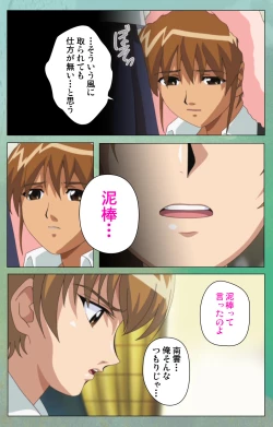 Page 112 of Classmate no Okaasan Kanzenban