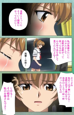 Page 115 of Classmate no Okaasan Kanzenban