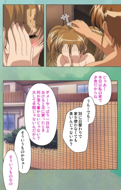 Page 165 of Classmate no Okaasan Kanzenban